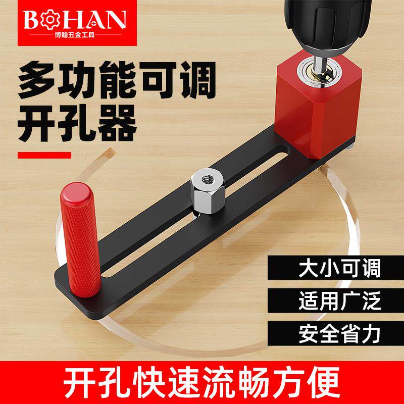 kt多功能开孔器集成吊顶蜂窝板筒灯打孔可调节木工圆孔全