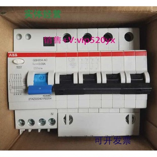 C25 現(xiàn)貨供應ABB漏電保護器GSH204AC 0.03