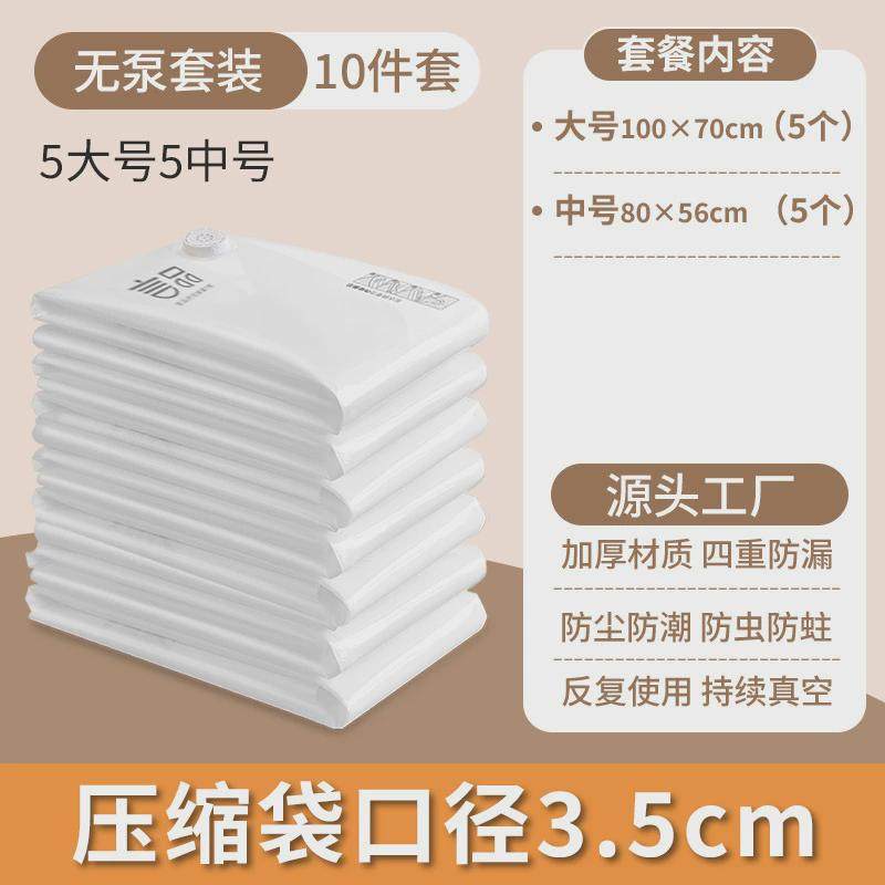 定制白色免抽真空压缩收纳袋棉被家用真空袋,收纳整理,衣物压缩袋,淘宝优惠券,粉丝福利购,淘宝优惠卷