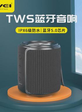 awei用维Y310环绕立体声低音炮TWS互联HIFI重低音防水手提小音箱