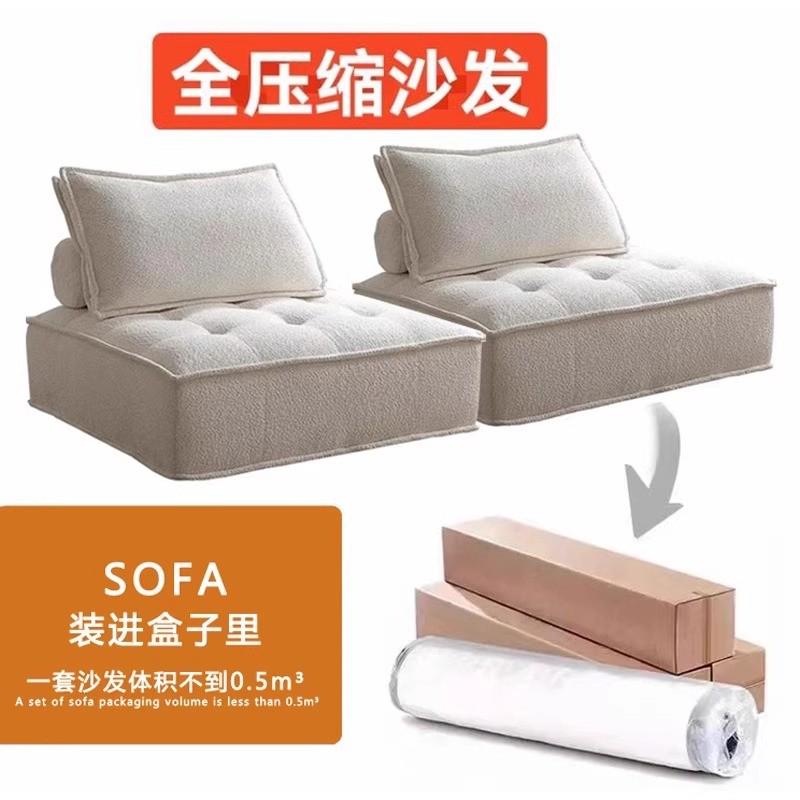 真空压缩沙发皮埃蒙特模块组合沙发现代简约全海绵方块布艺沙发