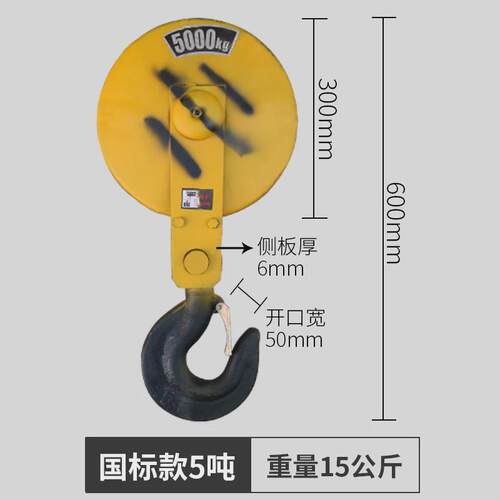电动葫芦下重钩起吊钩钢丝绳下钩行车配件1t/2t/3t/5t/10t