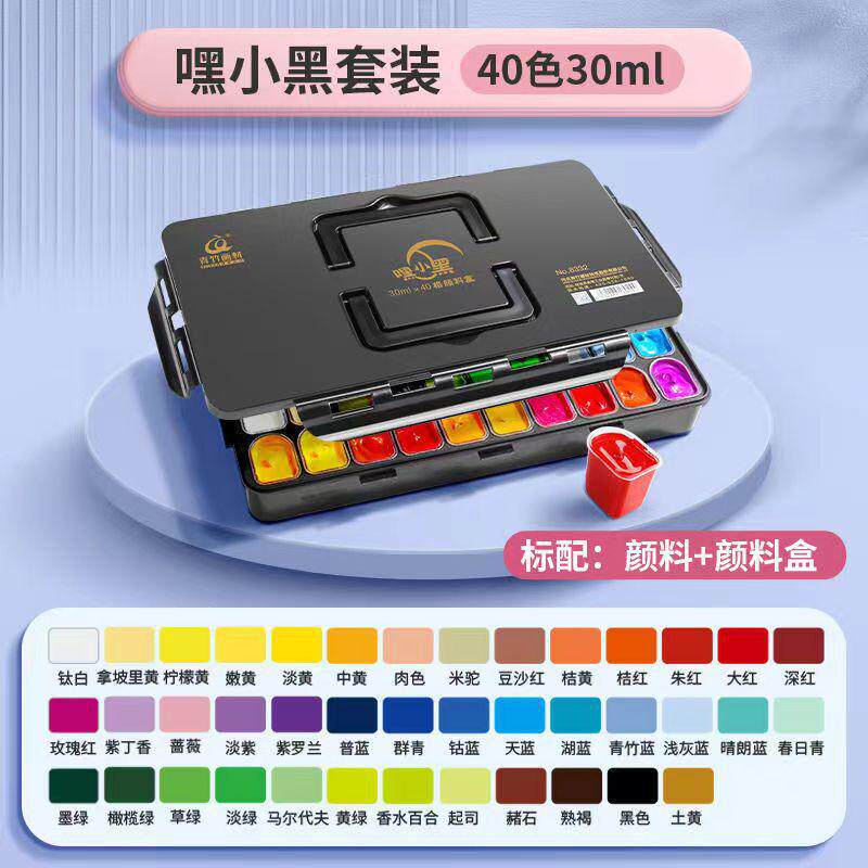 青竹水粉颜料嘿小黑美术生艺颜料盒24色30ml果冻颜料套盒考套装,文具电教/文化用品/商务用品,丙烯颜料,淘宝优惠券,粉丝福利购,淘宝优惠卷