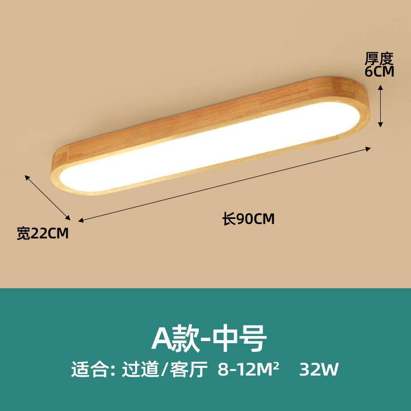 拼图吸顶灯长条形实木灯北欧创意卧室灯客厅灯原木榻榻米日式灯具