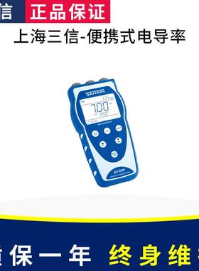 上海三信SX811/813/816/823/836便携式PH计酸度计电导率测试仪溶