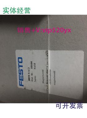 供应FESTOJMFH-5-1/210166