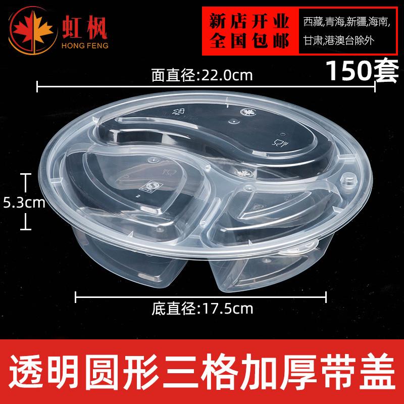 5nqj虹枫三格圆形一次性快餐盒黑色饭盒分格便当水果外卖打包盒批图片