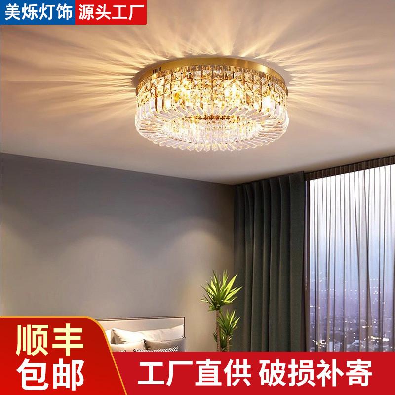 现代简约客厅灯轻奢高级感水晶吸顶灯圆形法式led房间主卧室灯具