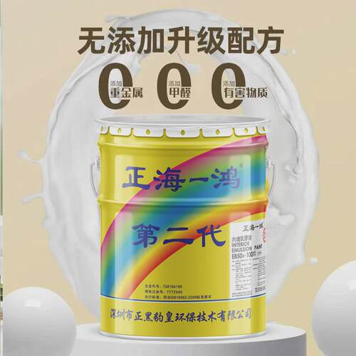乳胶漆白色墙面漆刷墙涂料白色油漆内墙漆家用室内彩色环保水性漆