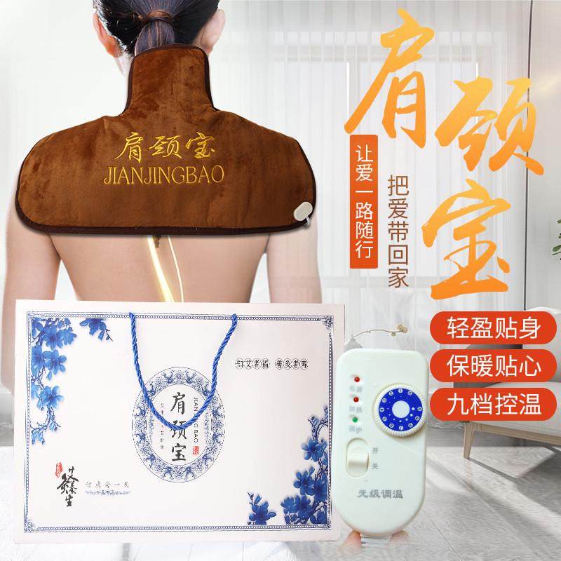 电加热海盐艾绒护腰宝肩颈宝护膝宝艾灸宝温灸宝艾草艾叶热敷包