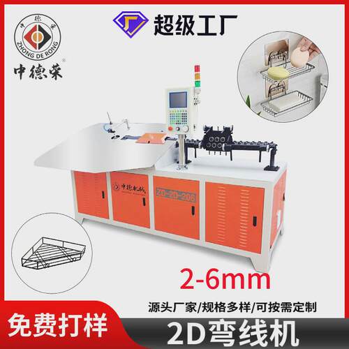 2d钢丝折弯机数控线材成型机框弯机2d弯线机平面2d机折弯机铁线