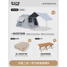 我野营川居充气帐篷全自动帐篷户外6-8人露营飞装备过夜两室一厅