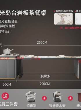 轻奢岩板岛台餐桌泡茶一体家用厨房现代简约餐桌椅组合多功能