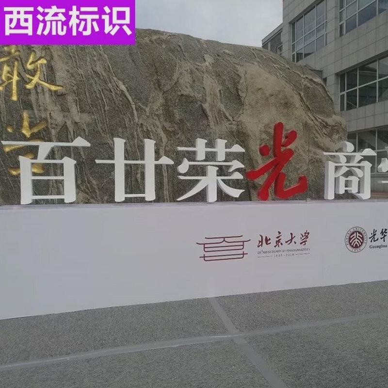 户外大型立体字发光亚克力灯箱字景区地产商场不锈钢景观字斜坡字