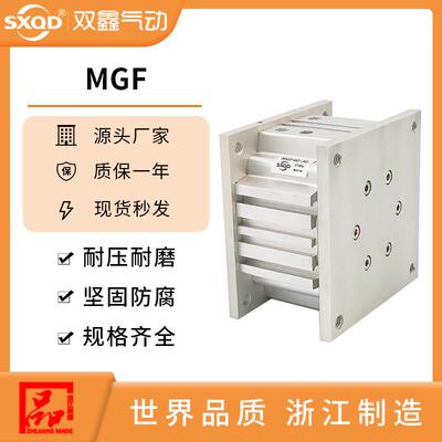 型气缸台式导向mgf40-20-30-50-63-75-100-100mgf40-30-m9bw