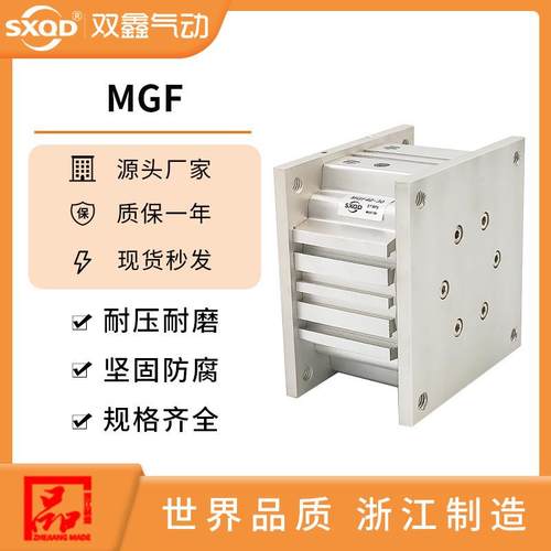 型气缸台式导向mgf40-20-30-50-63-75-100-100mgf40-30-m9bw