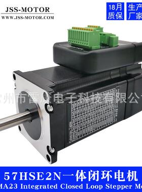 常州金三士57闭环一体混合伺服jss57p2n步进电机2nm力矩一体混合