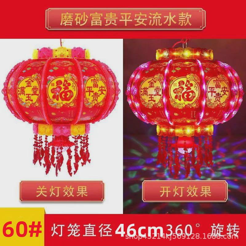 新款led七彩旋转灯笼走马灯吊灯新年乔迁结婚福字喜字阳台红灯笼