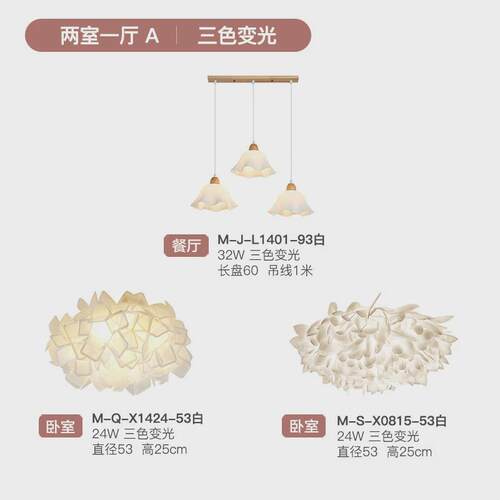 【严选】日式原木花朵吊灯网红现代简约ins奶油2024新款餐厅灯