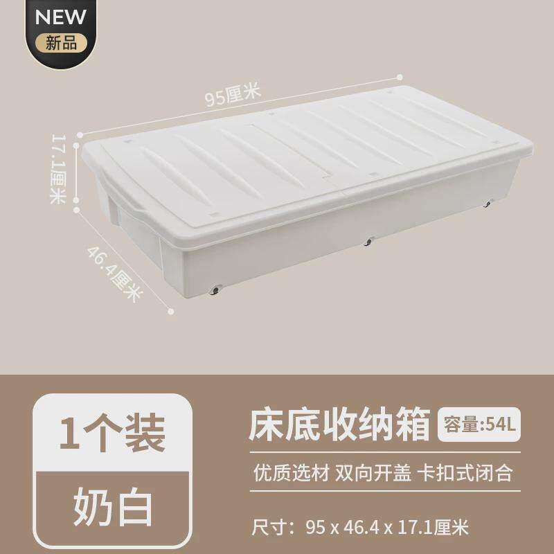 40n禧天龙床下床底轮子的收纳箱带塑料储物箱扁平整理箱抽屉式收