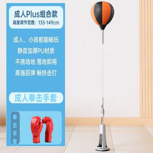 拳击反应球儿童不倒翁解压训练器材家用沙袋立式速度球拳击反应靶