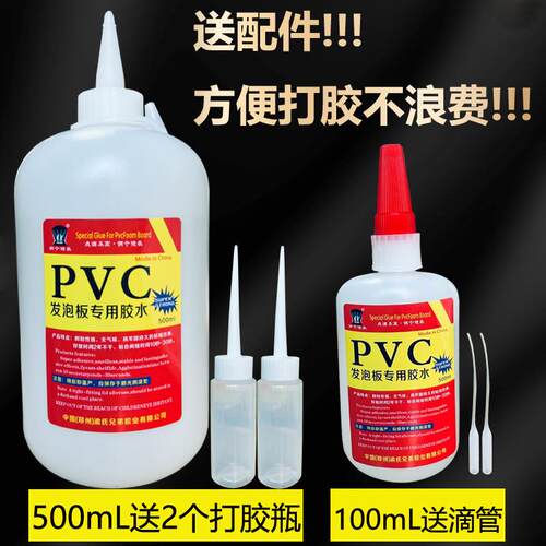 pvc发泡板雪弗板安迪板专用胶水木材石头金属陶瓷粘合剂diy模型胶