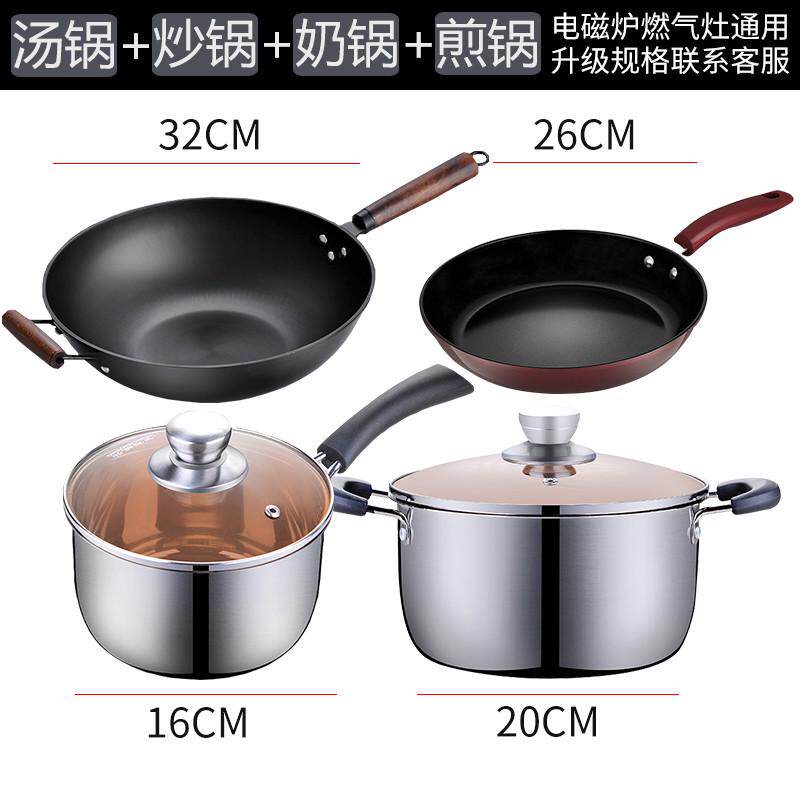 71tx锅具套装锅具套装三件套炒锅厨具厨房全套家用一套不粘锅电磁