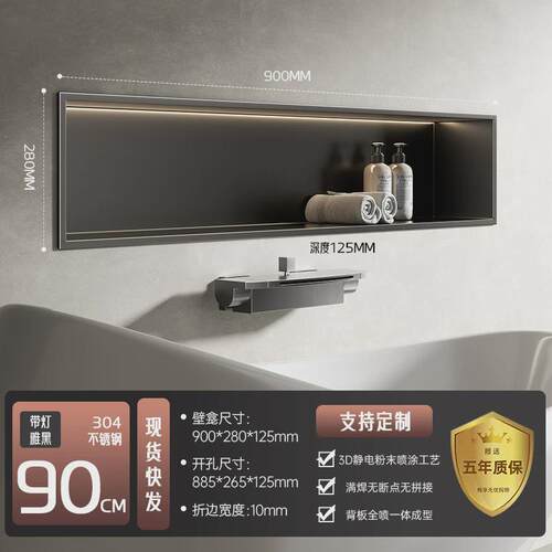 浴室隔板壁龛金属不锈钢床头壁龛嵌入床头柜电视剧壁龛成品置物架