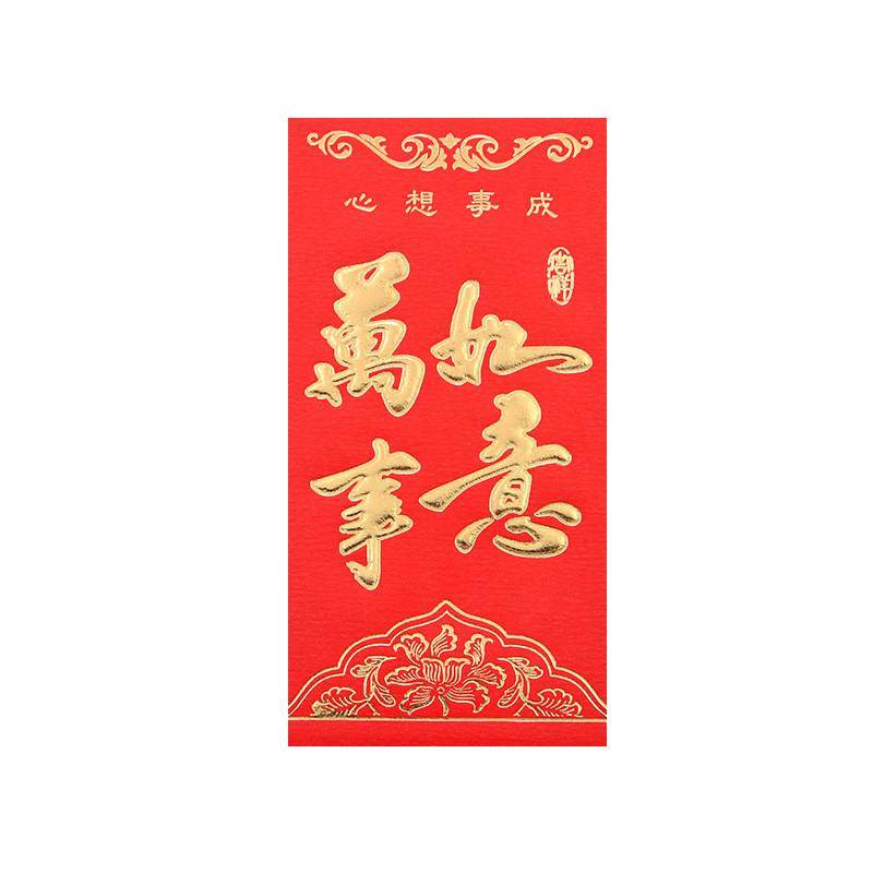 大号红包 利是封永吉小号结婚创意喜庆婚庆个性烫金整箱红包批发
