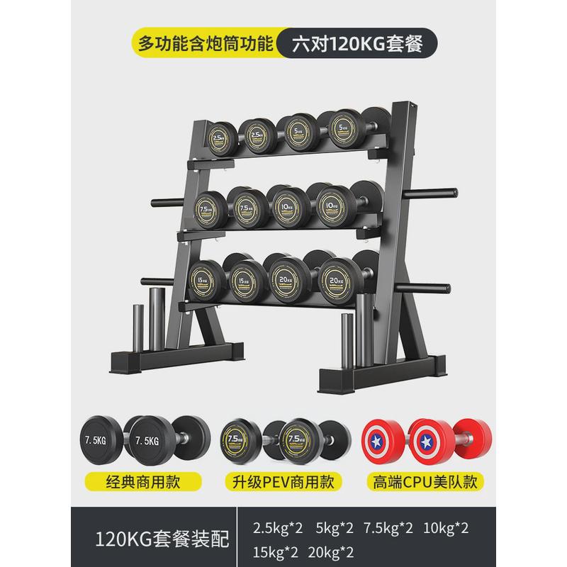 健身房商用固定商用套装哑铃男士健身器材30kg包胶纯钢圆头小哑铃