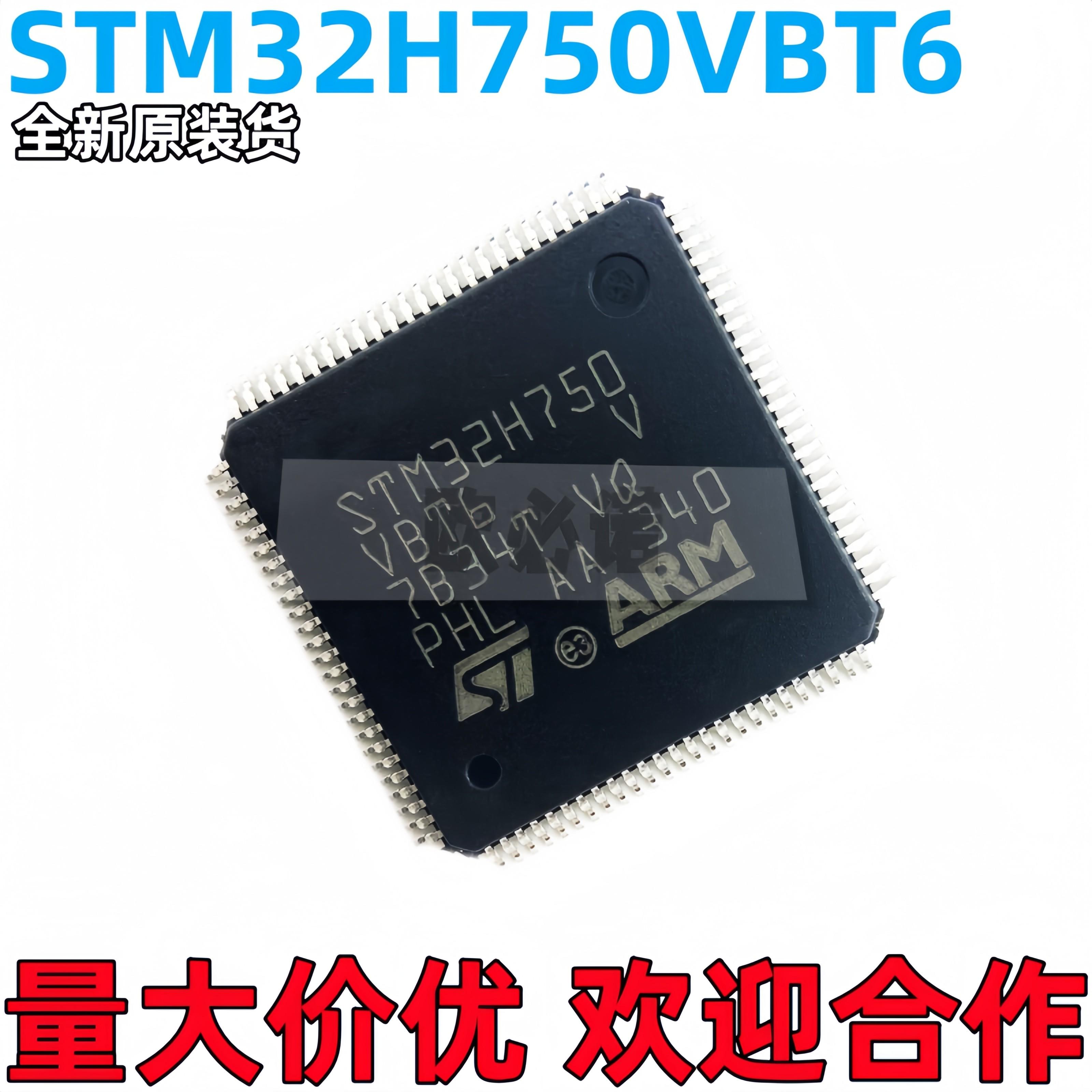 现货直拍 STM32H750VBT6 LQFP100 ST全新原装正品 STM32H750