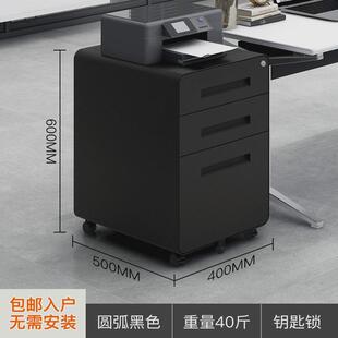 桌下抽屉柜铁皮文件柜办公室储物柜移动矮柜收纳小柜子带锁活动柜