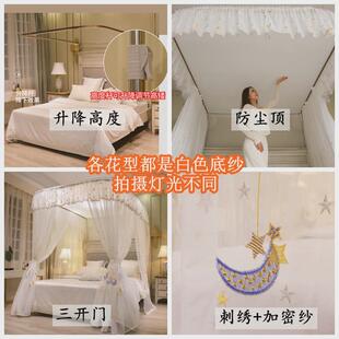 7L8K可升降刺绣加密U型导轨蚊帐支架防尘顶落地家用卧室床幔公主
