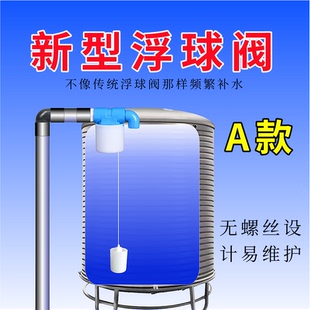 kt水塔浮球阀开关水位全自动止水补水控制器水满自停阀上水自动4
