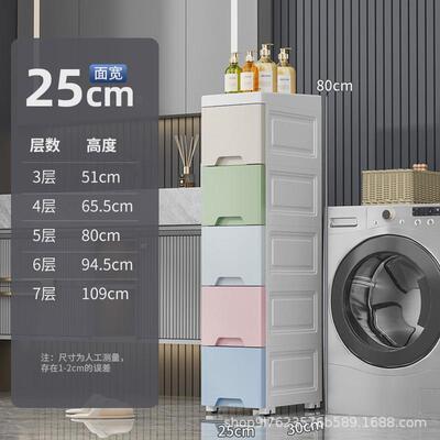 14/18/25cm夹缝架厨房卫生间窄储置物架塑料整理收纳柜子抽屉式
