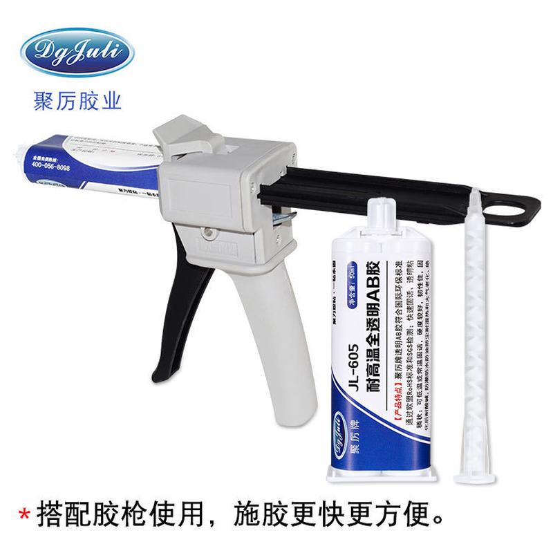 透明木板快干ab胶粘铁陶瓷无气味强力5分钟快干环氧树脂ab胶水