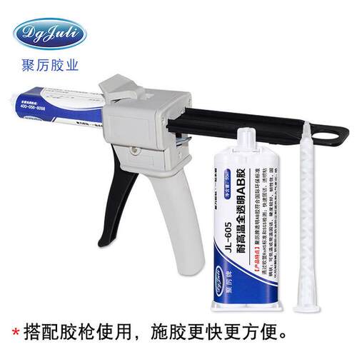 透明无气味快干AB胶粘铁陶瓷木板强力5分钟快干环氧树脂AB胶水