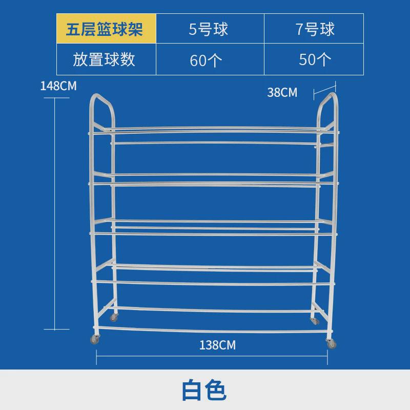幼儿园篮球收纳架置球架推车可移动式足球置物架收纳框摆放架