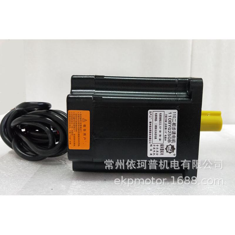 110二相混合式步进电机驱动器110byg250b12n可配马达厂家直销