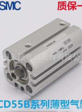 薄型smc气缸c55b/cd55b50-20-25-30-35-40-45-50-60-80-100-150m