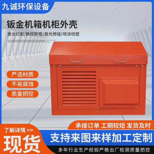 钣金机箱机柜加工户外机箱耐腐机箱蚀精密外壳加工一体机箱加工