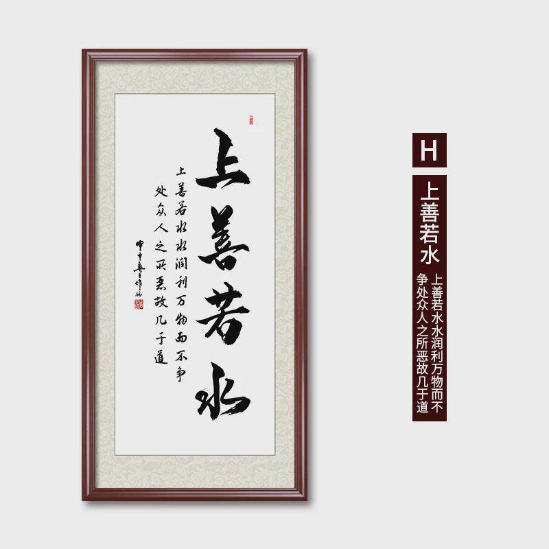 of9d办公室字画挂画天道酬勤玄关装饰画竖版背景墙学校书法牌匾客