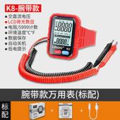 带背光电压表高精度多功能万能表智能高空作业腕带款 万用表