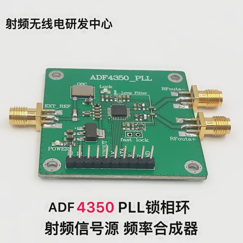 ADF4351 PLL 锁相环  射频  信号源 频率合成器 现货可直拍