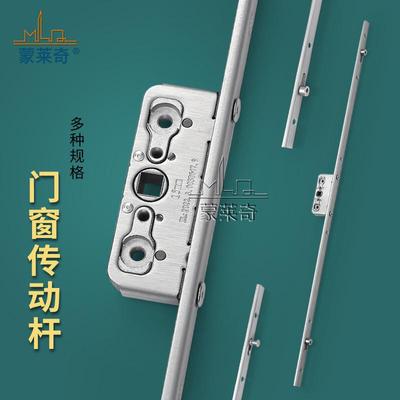 塑钢窗传动器内开窗户不锈钢连动杆平开窗锁联动杆传动条门窗配件