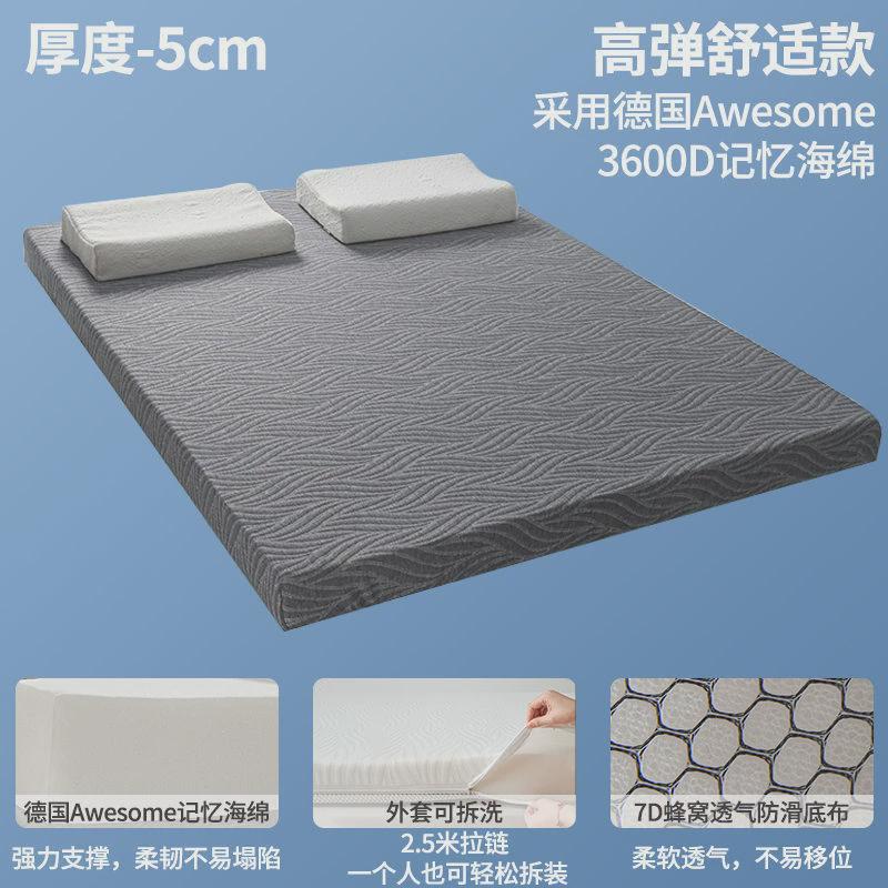 床垫海绵记忆棉软垫褥子单人家用床垫子学生宿舍可拆洗榻榻米租房