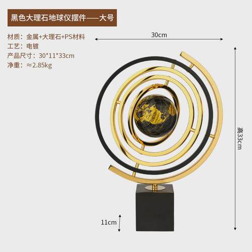 轻奢高档地球仪客厅摆件现代家居金属办公室玄关电视柜工艺装饰品