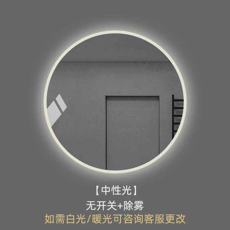无极调光智能浴室镜带灯触摸屏卫生间洗手间梳妆台化妆壁挂圆镜子