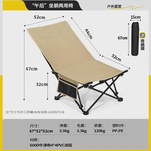 户外折叠躺椅便携式超轻钓鱼椅子沙滩露营坐躺两用矮脚椅靠背椅