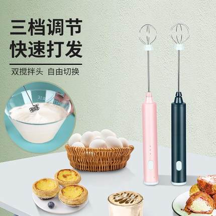 手持电动打蛋器家用小型奶油打发全自动无线搅拌器烘焙蛋糕专用